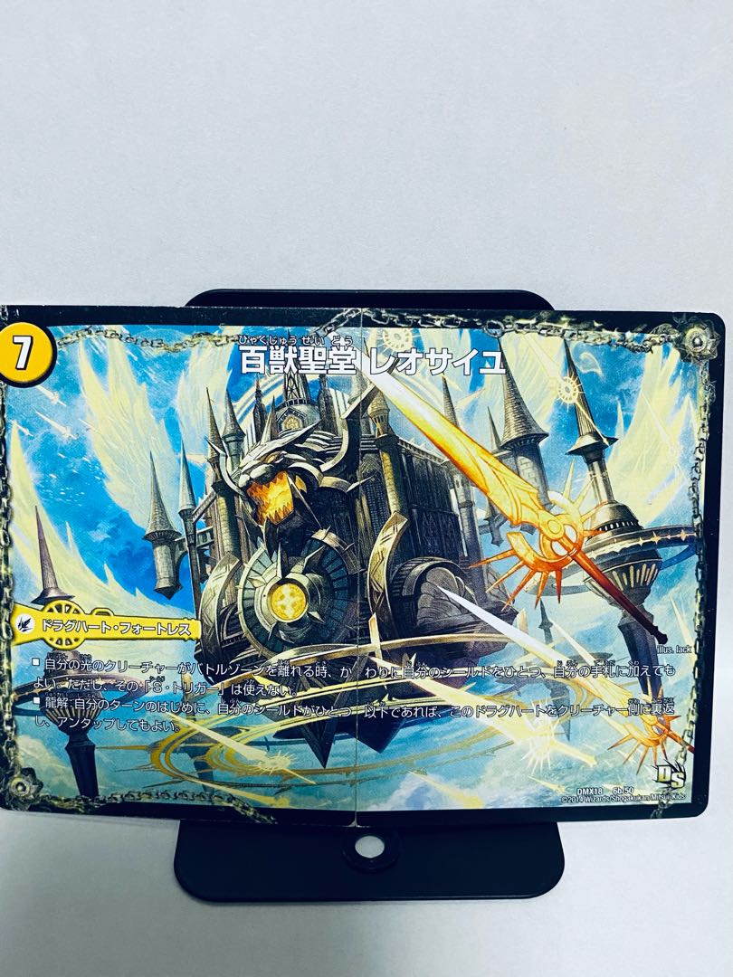 百獣槍 ジャベレオン|百獣聖堂 レオサイユ|頂天聖 レオザワルド 2a/25|2b/25|2c/25