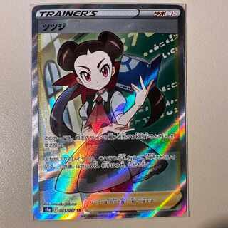 ツツジ SR[S9-a 081/067]