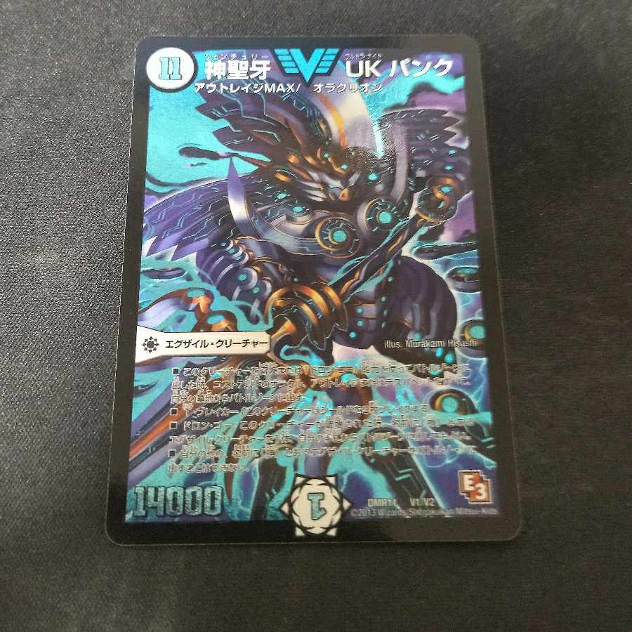 神聖牙 UK パンク