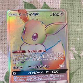イーブイGX HR PSA10】イーブイ GX HR ポケモンカードの通販 e3rrr（1436443866
