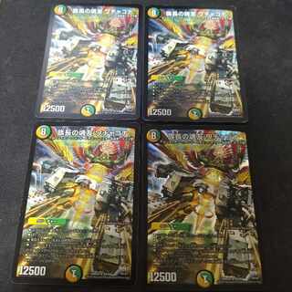 族長の魂友 ワチャゴナ SR S5/S9　4枚