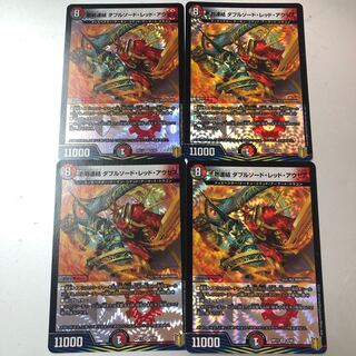 Darkness Sword Consolidated Double Sword Red Auseth VR 8/95