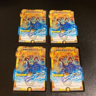 DM Rigid Apostle Schreiber (73m/110) Common, Set of 4, 1