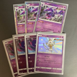 アーゴヨン R チャージアップ