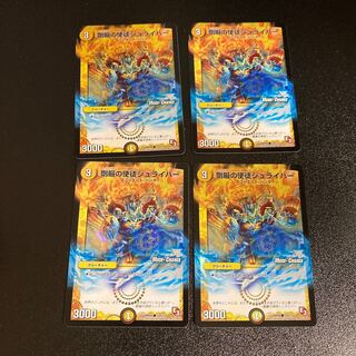 DM Rigid Apostle Schreiber (73m/110) Common, set of 4, 2