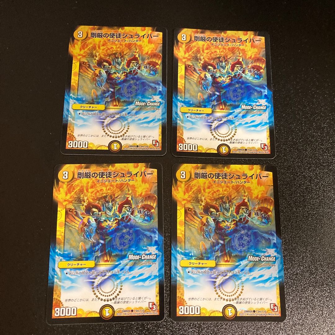 DM Rigid Apostle Schreiber (73m/110) Common, set of 4, 3