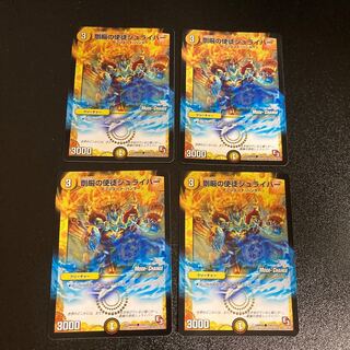 DM Rigid Apostle Schreiber (73m/110) Common, set of 4, 3