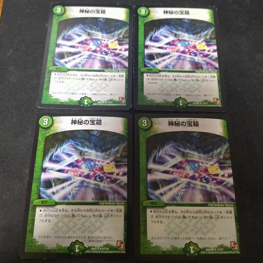 Mystic Treasure Chest R 4 pieces