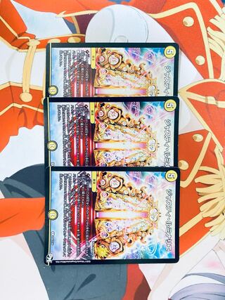 ジャスティ・ルミナリエ R-foil P52/Y16