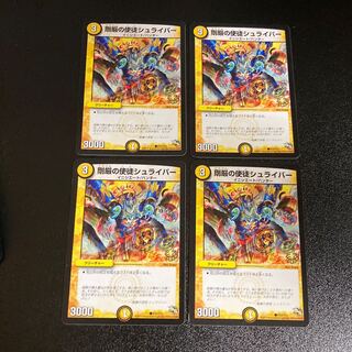 DM Rigid Apostle Schreiber (P33/Y13) Common, Set of 4, 2