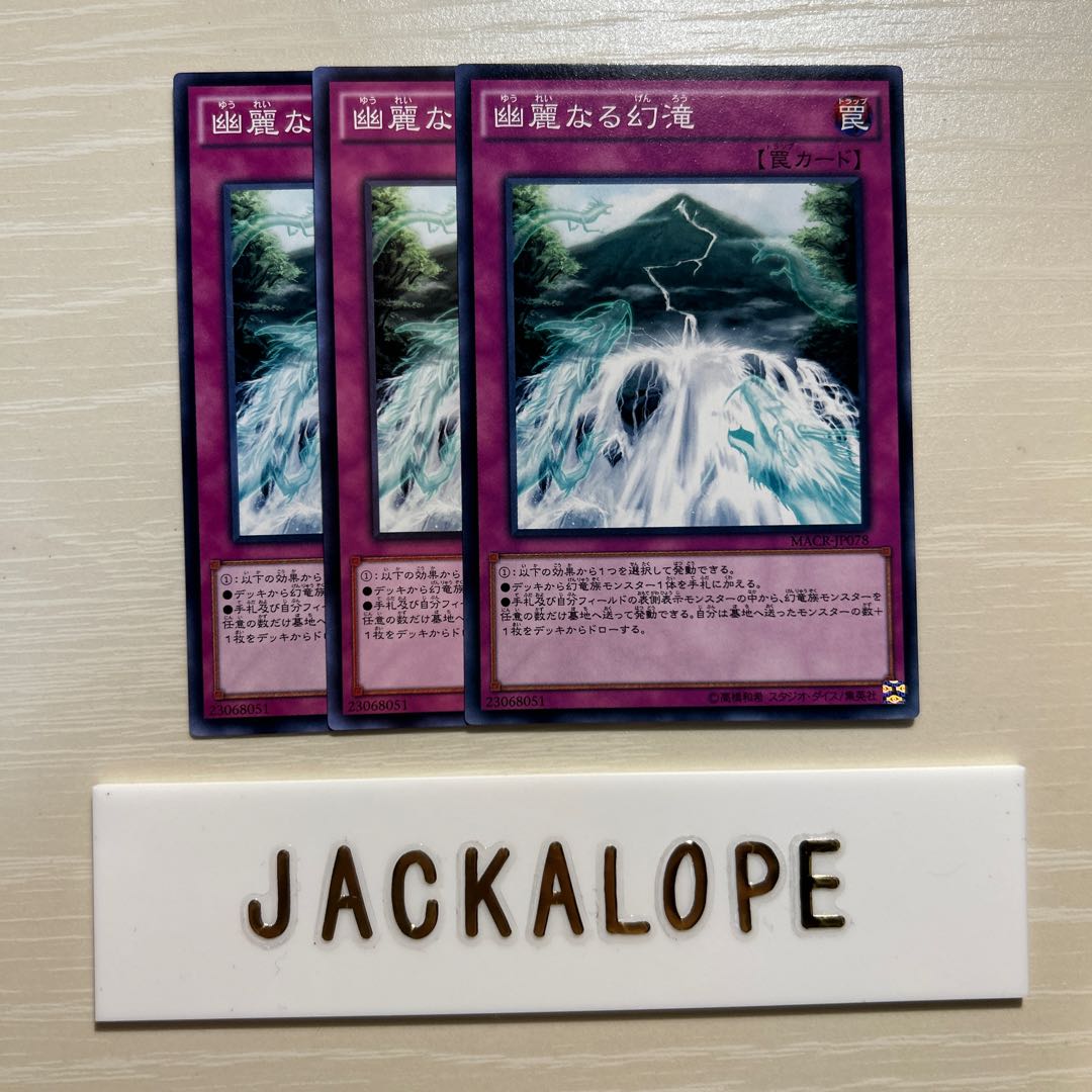 Waterfall of Dragon Souls $7491