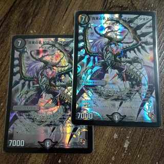 The True Name Viva La Revolution SR S4/S5