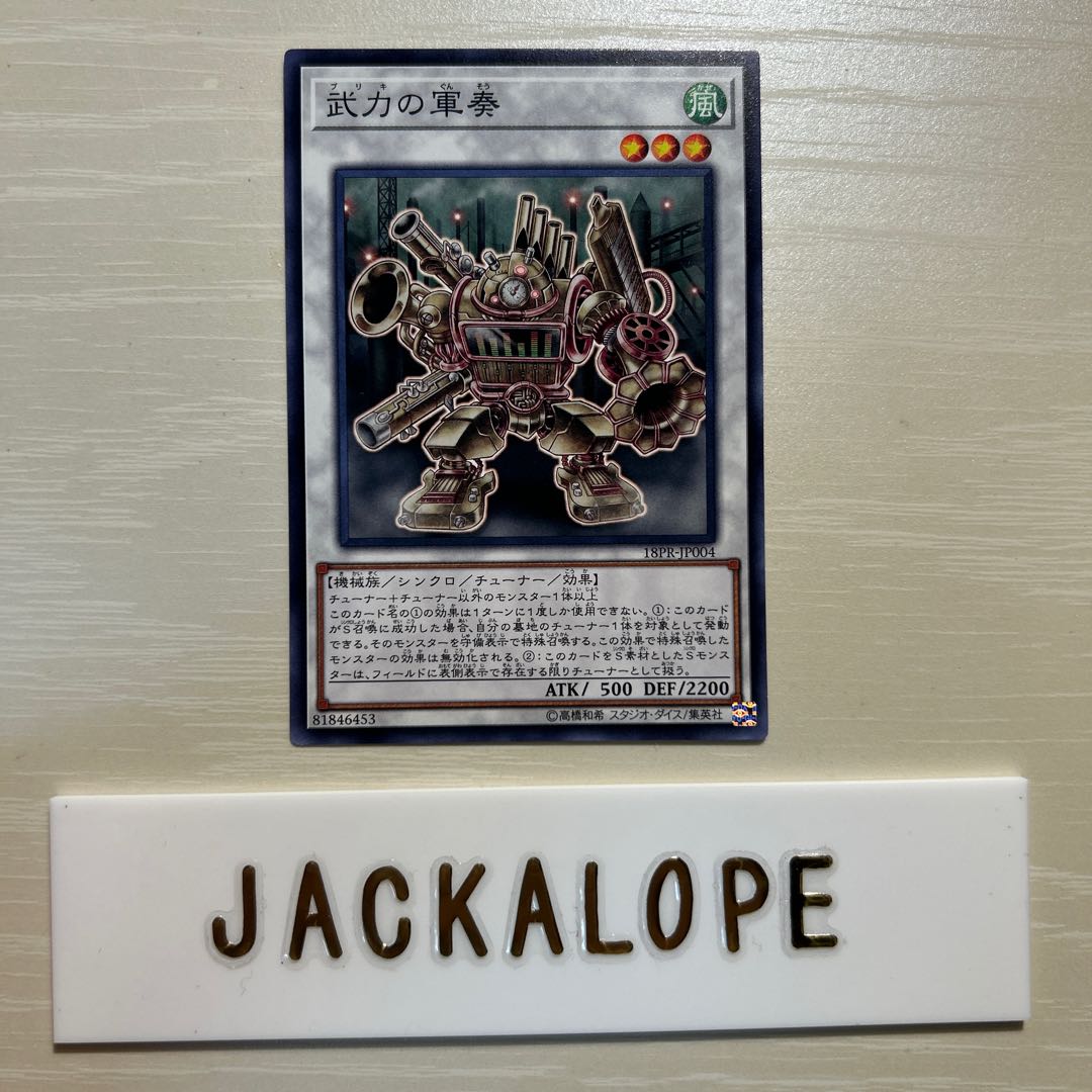 Martial Metal Marcher $7493