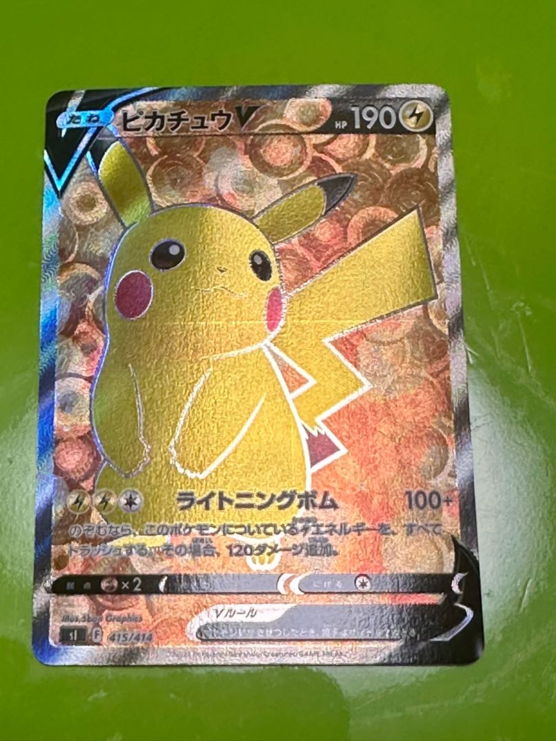 ピカチュウV(SR仕様) S-TD 415/414
