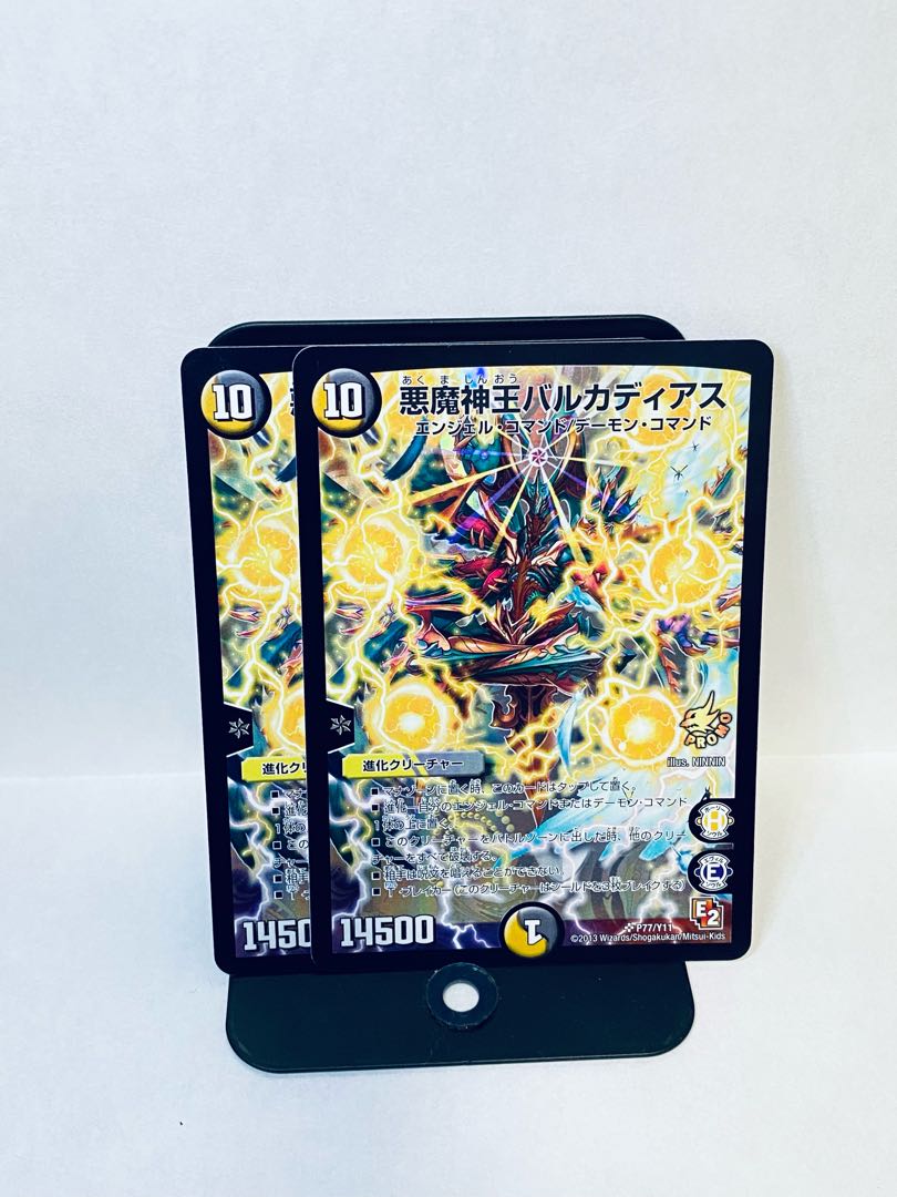 Darkness Demon King Barcadius SR P77/Y11