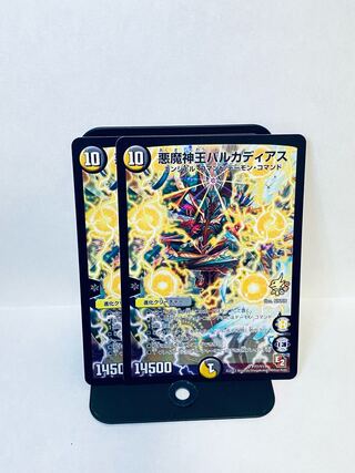 Darkness Demon King Barcadius SR P77/Y11