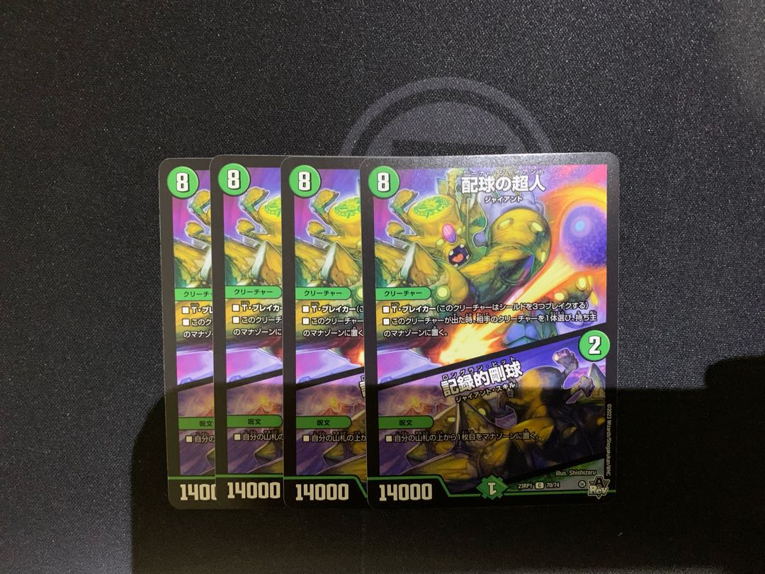 配球の超人 / 記録的剛球