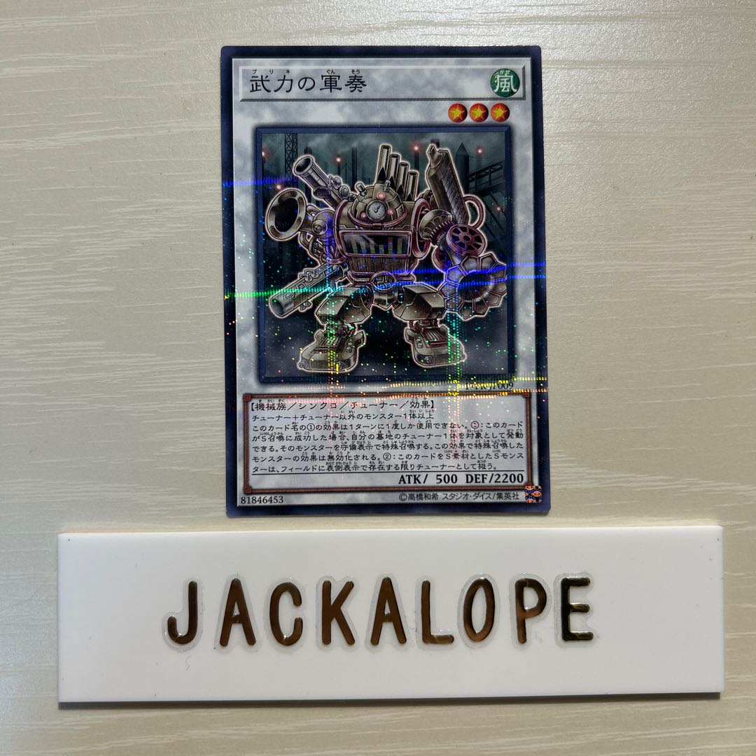 Martial Metal Marcher $7494