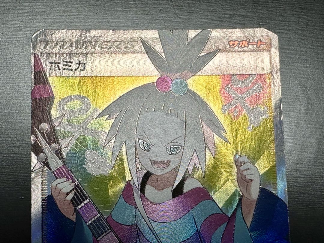 ホミカ SR 197/173