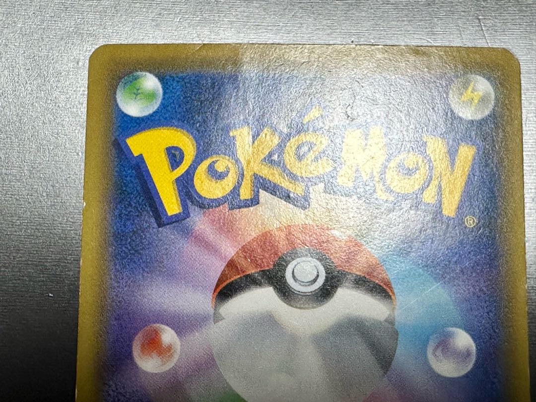 ホミカ SR 197/173