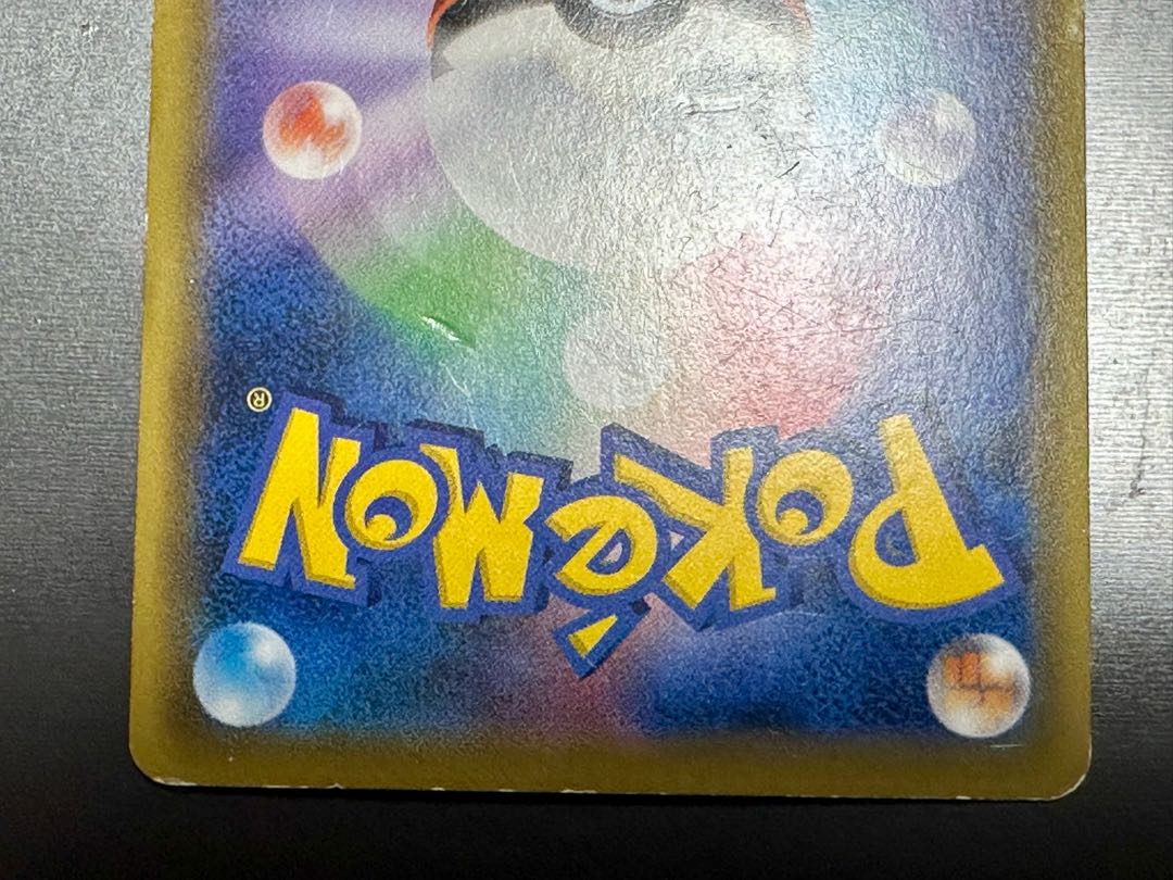 ホミカ SR 197/173