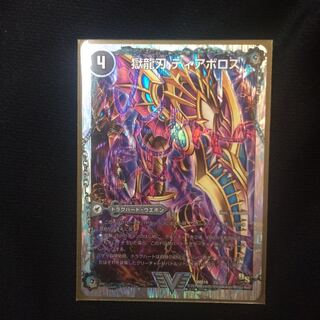 獄龍刃 ディアボロス  破滅の悪魔龍 ディアジゴク