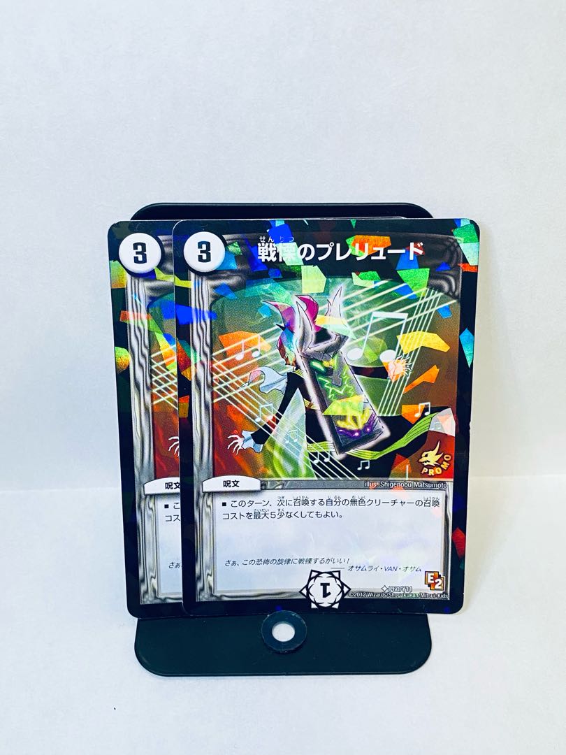 戦慄のプレリュード U-foil P60/Y11