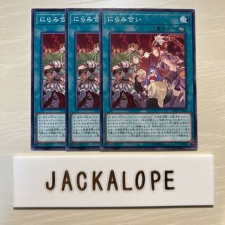 10879 Staring Contest $7495