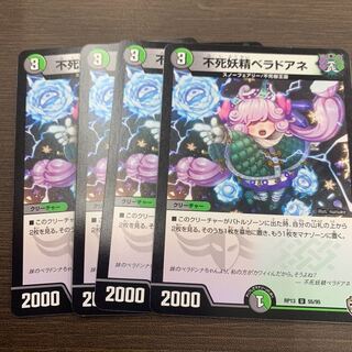 不死妖精ベラドアネ