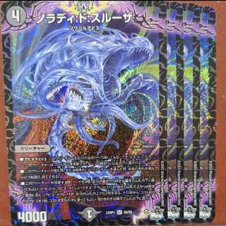 srsセット割引　ノラディドスルーザ