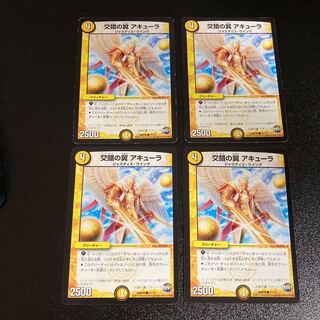 DM Acura, Wings of Intersection (11/13) Common, Set of 4, 2