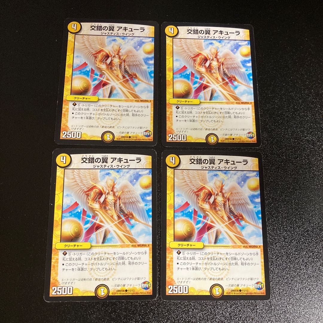 DM Acura, Wings of Intersection (11/13) Common, set of 4, 3