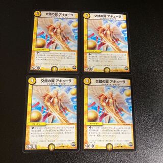 DM Acura, Wings of Intersection (11/13) Common, set of 4, 3