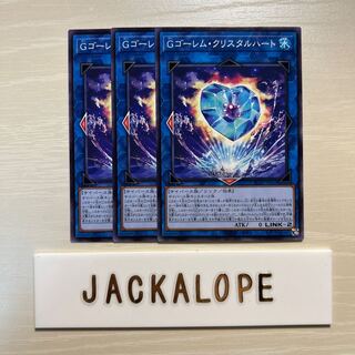 Gゴーレム・クリスタルハート $7498