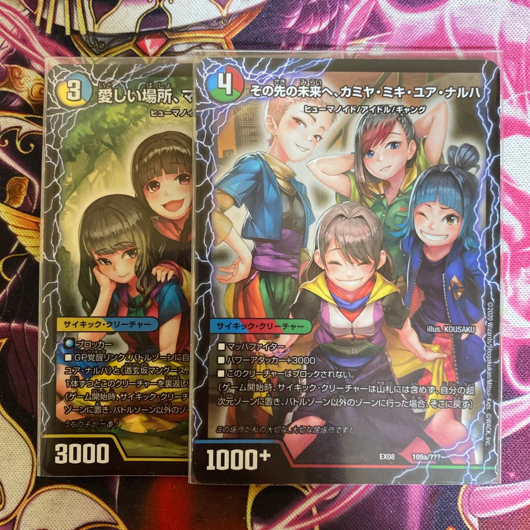 その先の未来へ、カミヤ・ミキ・ユア・ナルハ ／ 愛しい場所、マイカ・月ノ・ハルナ