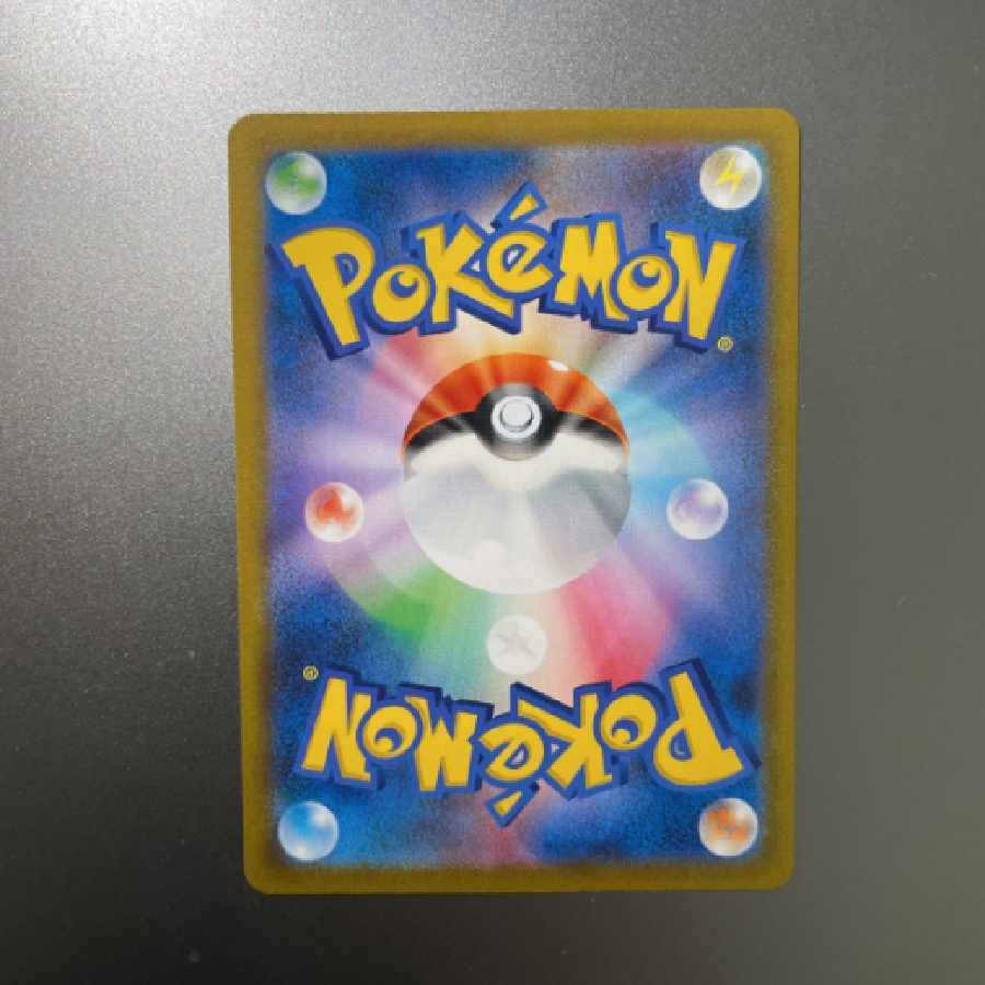 リザードン(CHR)〈187/184〉 1枚