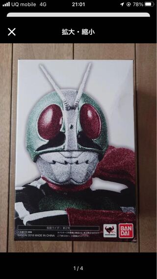 S.H.フィギュアーツ 真骨彫製法 仮面ライダー新2号 未開封