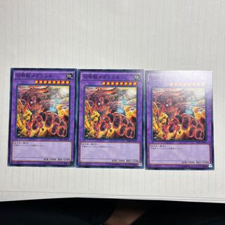 召喚獣メガラニカ ノーマル JP031