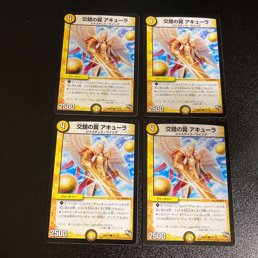 DM Acura, Wings of Intersection (72/110) Common, set of 4, 3