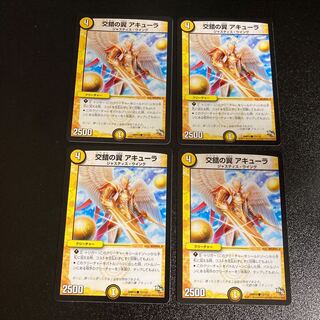 DM Acura, Wings of Intersection (72/110) Common, set of 4, 3