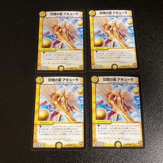 DM Acura, Wings of Intersection (72/110) Common, set of 4, 4