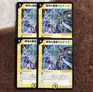 神令の精霊ウルテミス 4枚