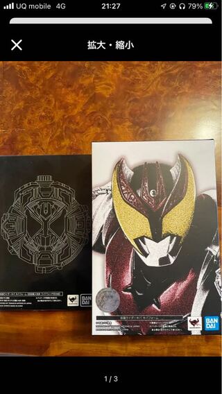 フィギュアーツ真骨彫製法 仮面ライダーキバ キバフォーム　初回特典付き