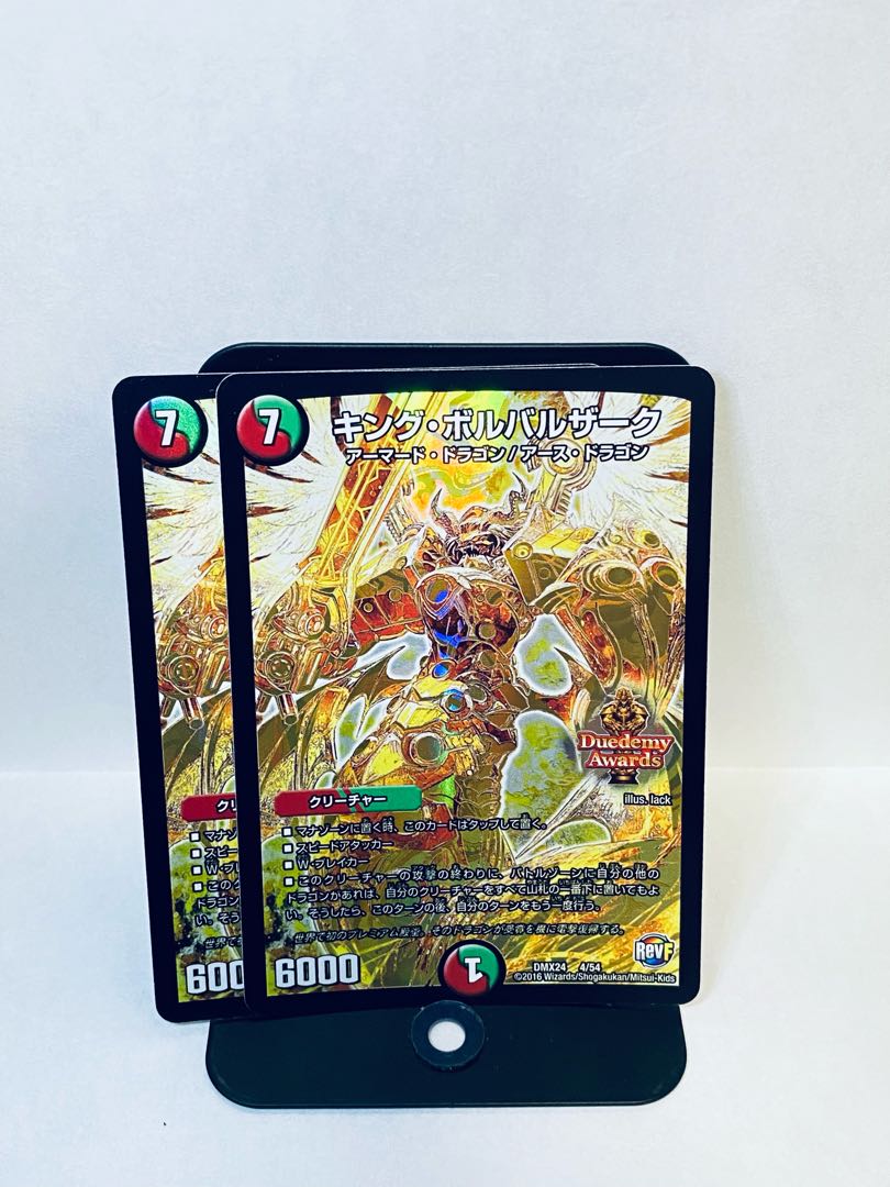 キング・ボルバルザーク SE 4(秘)/54