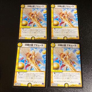 DM Crossed Wings Acura (9/12) Common 4-card set