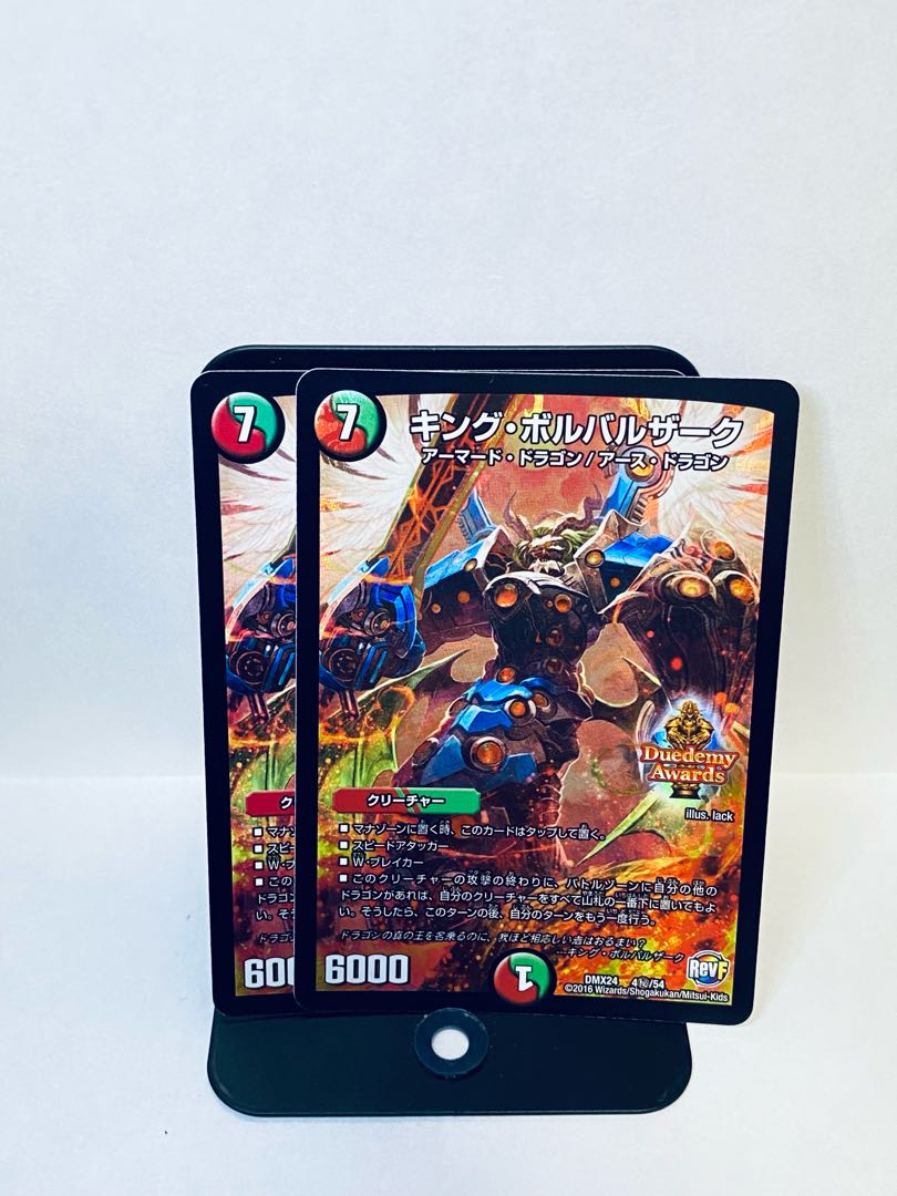 キング・ボルバルザーク SE 4(秘)/54