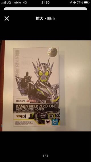 バンダイ S.H.フィギュアーツ 仮面ライダーゼロワン メタルクラスタホッパー