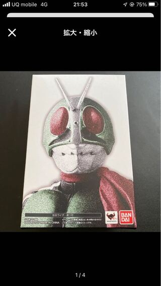 最終値下げ　真骨彫 仮面ライダー新1号