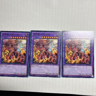 召喚獣メガラニカ ノーマル JP031