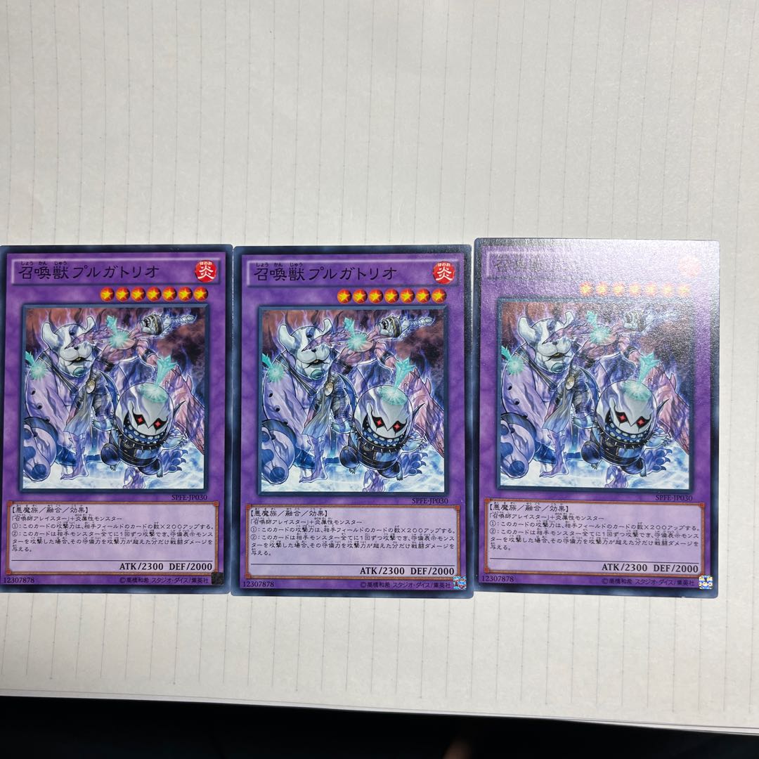 Invoked Purgatrio Normal JP030